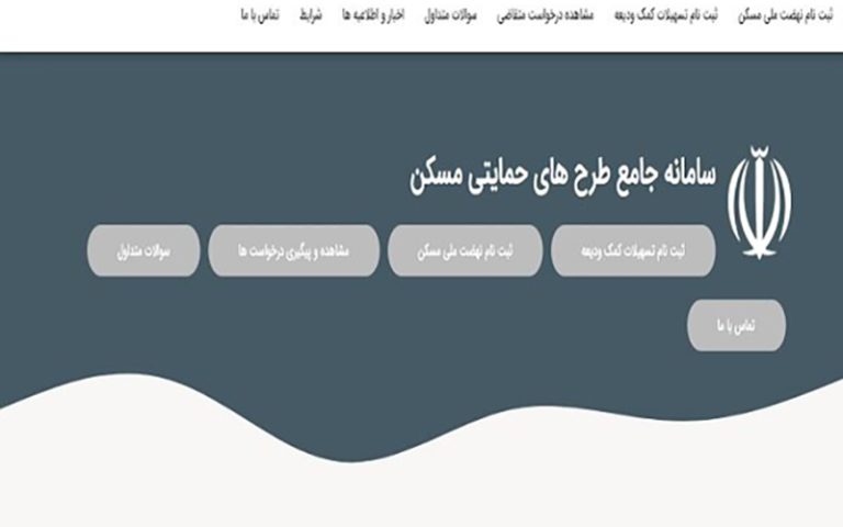 امکان ثبت نام مجردهای بالای ۱۸ سال در نهضت ملی مسکن تکذیب شد