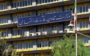 برکناری 3 نفر از حقوق بگیران نجومی