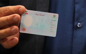 بیش از ۱۰ میلیون نفر در انتظار دریافت کارت ملی هوشمند