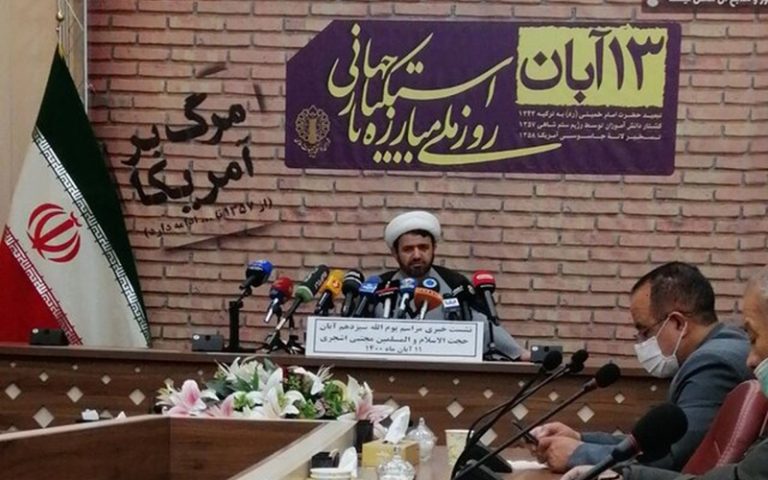 تبلیغات اسلامی: در هیچ شهری راهپیمایی ۱۳ آبان نداریم