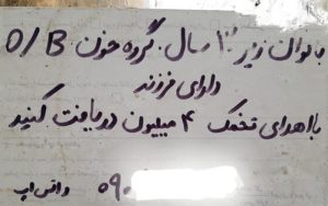 تجارت-چراغ-خاموش-«اهدای-تخمک-معامله‌ای-برای-فروش-مادری»
