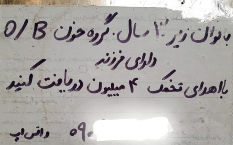 تجارت-چراغ-خاموش-«اهدای-تخمک-معامله‌ای-برای-فروش-مادری»