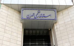تکذیب خبر تعطیلی تهران در روزهای شنبه و یکشنبه