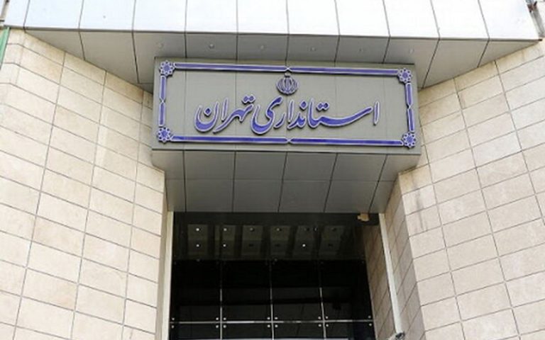تکذیب خبر تعطیلی تهران در روزهای شنبه و یکشنبه