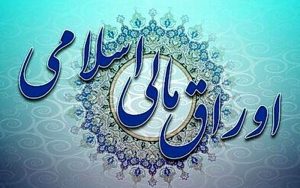 جزئیات آمار معاملات روزانه اوراق مالی اسلامی
