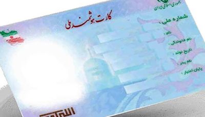 سوءاستفاده از کارت ملی اشخاص برای خرید ارز