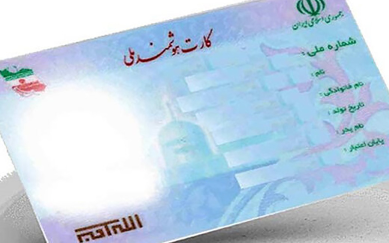 سوءاستفاده از کارت ملی اشخاص برای خرید ارز