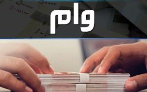 شرایط دریافت «وام ضروری» بازنشستگان کشوری