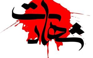 شهادت مامور انتظامی در درگیری با سارقان مسلح