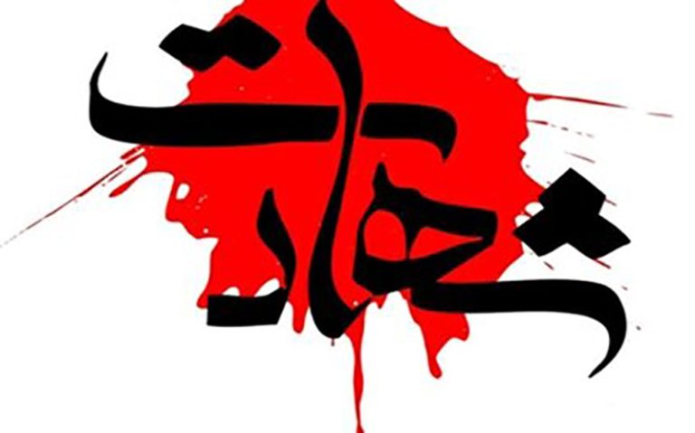 شهادت مامور انتظامی در درگیری با سارقان مسلح