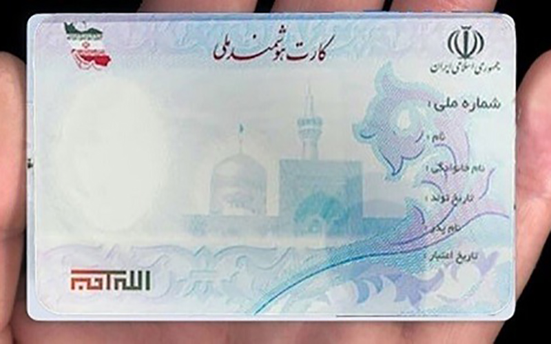 yektanet.com ماده اولیه تولید کارت ملی، داخلی‌سازی می‌شود