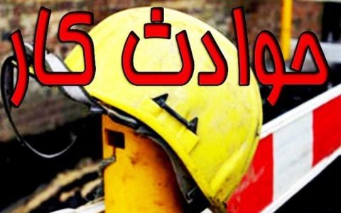 مرگ دلخراش کارگر زن ۲۱ ساله در دستگاه ریسندگی 1 مرگ دلخراش کارگر زن ۲۱ ساله در دستگاه ریسندگی