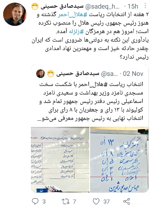 هلال احمر