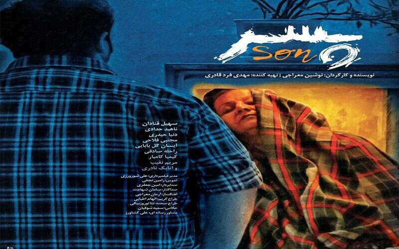 پسر به جشنواره فیلم بلاروس راه یافت پسر به جشنواره فیلم بلاروس راه یافت