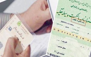 پلیس "سند رسمی مالکیت وسیله نقلیه" صادر کرد