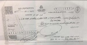 چک 52 میلیونی سایپا