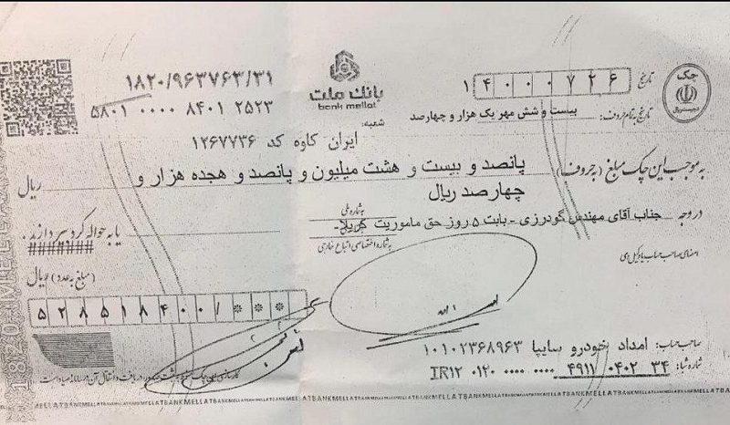 واکنش سایپا به حواشی حق ماموریت 52 میلیون تومانی 1 واکنش سایپا به حواشی حق ماموریت 52 میلیون تومانی