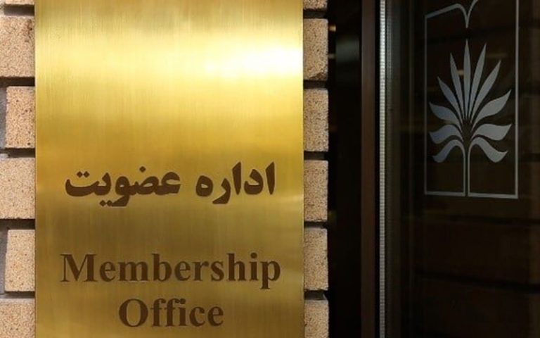 کارت واکسن؛ شرط جدید عضویت در کتابخانه ملی