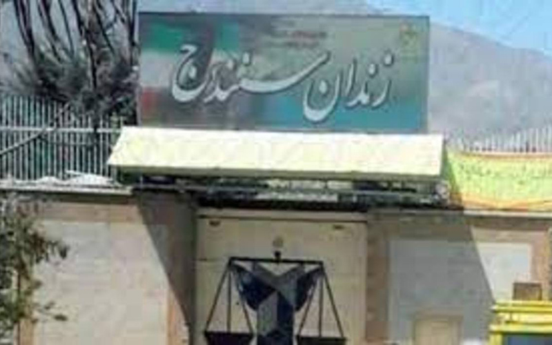 گزارش صداوسیما از درگذشت یک زندانی در زندان سنندج