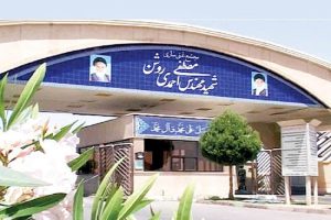 سایت نطنز