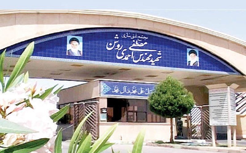 سایت نطنز
