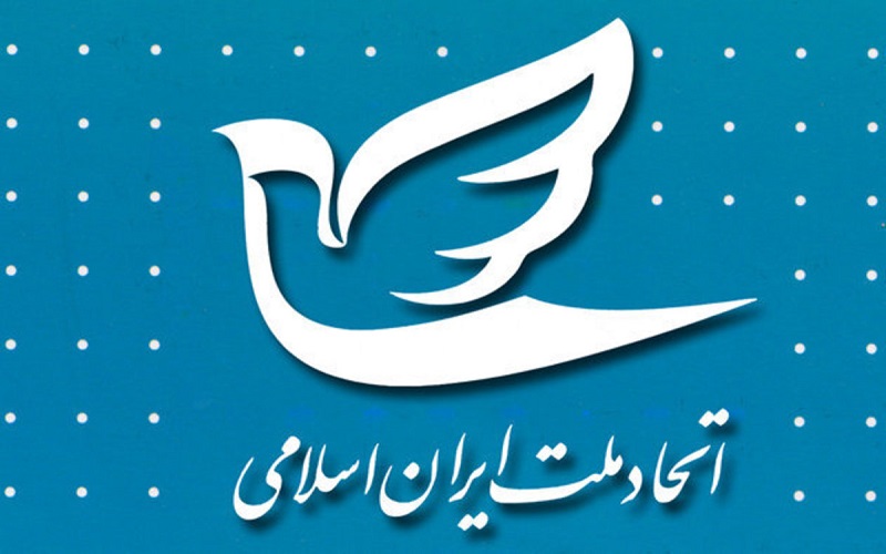 دبیرکل حزب اتحاد ملت ایران مشخص شد