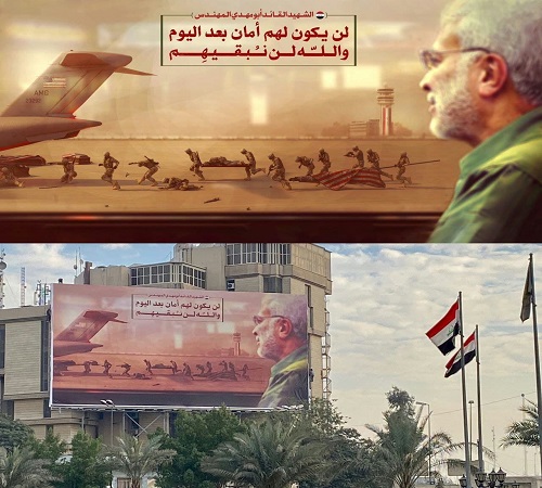 دستور سفارت آمریکا در بغداد به برچیدن تابلوی ابومهدی از میدان فردوس/عکس