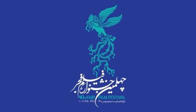 اعلام ۲۲ فیلم بخش مسابقه سینمای ایران چهلمین جشنواره فیلم فجر