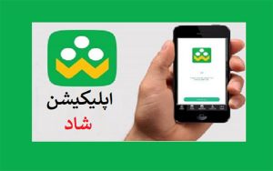 ایجاد کانال‌های نا متعارف در شبکه شاد توسط هکرها