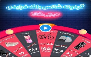 بلک فرایدی دیجی