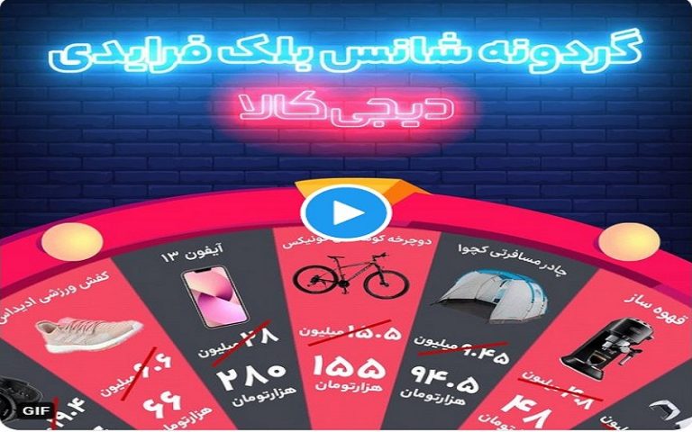 بلک فرایدی دیجی