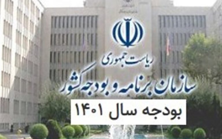 جزئیات ادامه بررسی لایحه بودجه سال ۱۴۰۱