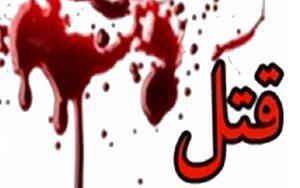 خواهرکشی به دلیل مخالفت با ازدواج