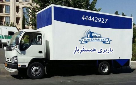 خودرو باربری همسفربار