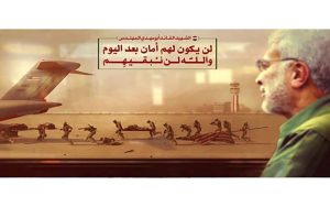 دستور سفارت آمریکا در بغداد به برچیدن تابلوی ابومهدی از میدان فردوس