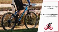 دوچرخه 26 در انواع کوهستان