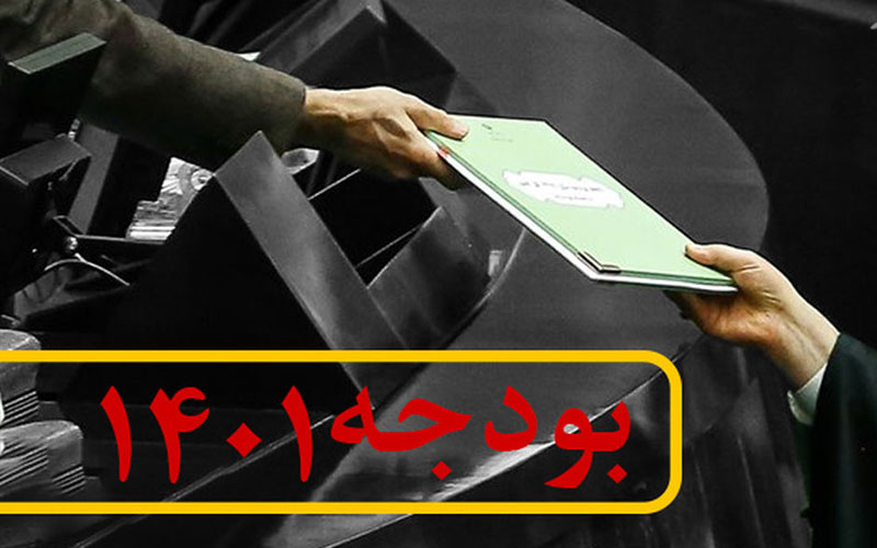 سهم استان‌ها بر اساس سرانه بودجه ۱۴۰۱ چقدر می‌شود؟