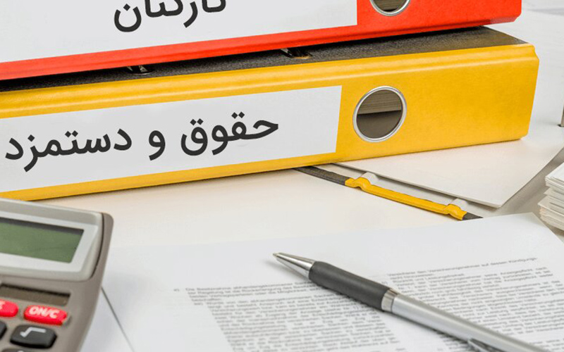 شرط پرداخت حقوق آذرماه کارکنان دولت