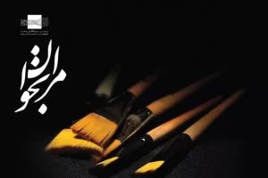 صدای محمدرضا شجریان سوژه یک نمایشگاه