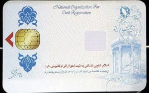 صدور-۴-میلیون-کارت-ملی-هوشمند-تا-پایان-سال