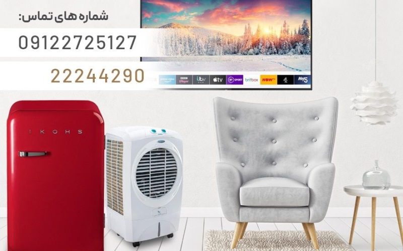 موارد مهم خرید و فروش کالا در سمساری