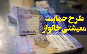 یارانه