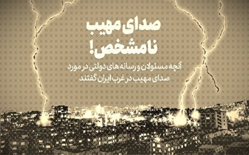 «بازتاب» سعادت شریفی پور - رسانه‌های معتبر خارجی در ساعات گذشته از تحولات و رویدادهای مرتبط با ایران غافل نبوده و مطالب قابل‌تأملی را پیرامون مسائل مرتبط با ایران به رشته تحریر درآوردند مثل خبرگزاری اسپوتنیک، خبرگزاری رویترز و پایگاه خبری میدل ایست مانیتور بر موضوعاتی چون اسرائیل رزمایش مشترک با آمریکا برگزار کرد، صدای انفجار در غرب ایران شنیده شد، ایران و عربستان برای بازگشایی سفارت ها آماده می شوند، نوشتند.