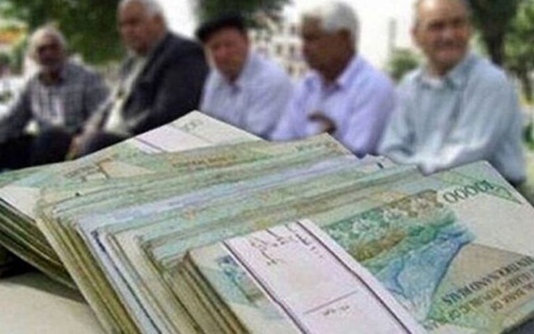 آخرین خبر از رقم عیدی بازنشستگان