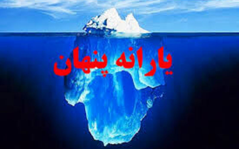 آمار عجیب یارانه پنهان انرژی برق در ایران آمار عجیب یارانه پنهان انرژی برق در ایران