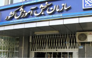 ابراهیم-خدایی-از-سازمان-سنجش-رفت