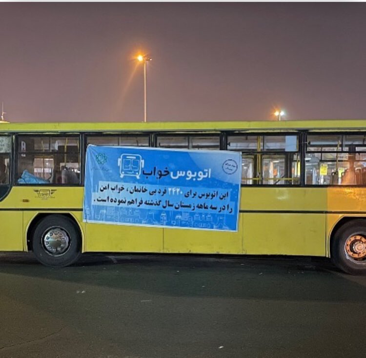 اتوبوس