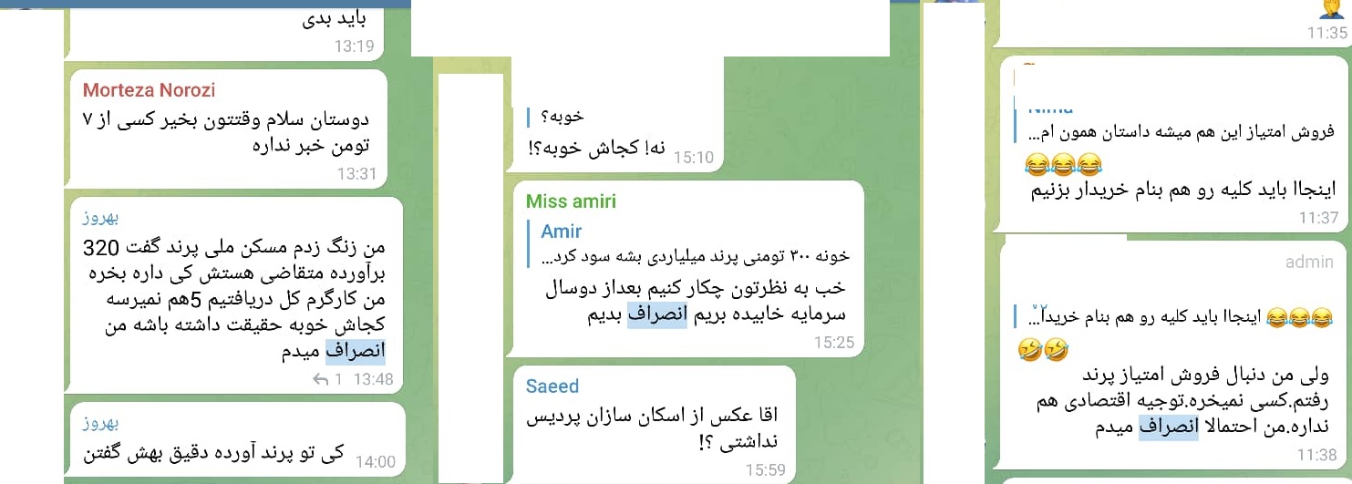 انصراف