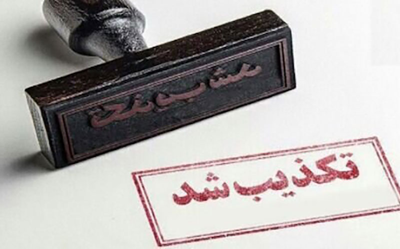 انفجار موشک در محله قلعه حسن خان تهران صحت دارد؟ انفجار موشک در محله قلعه حسن خان تهران صحت دارد؟