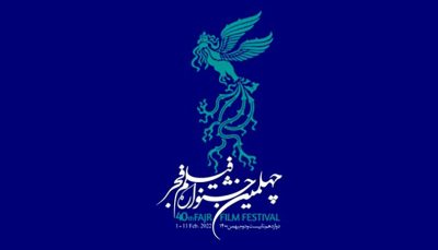 بلیت فروشی جشنواره فیلم فجر از چهارشنبه ۶ بهمن آغاز می‌شود